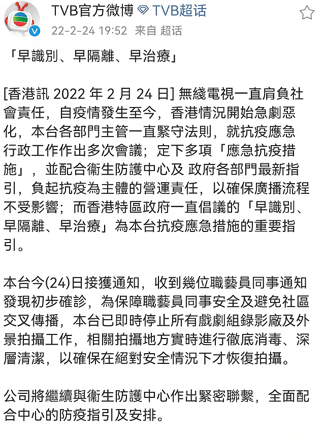 78岁港星罗乐林感染新冠，TVB回应全面停工，已有多位演员确诊 - 9