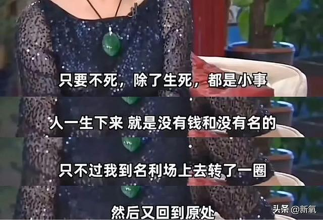 73岁刘晓庆想演妲己被嘲，这个时代还是没追上她 - 11