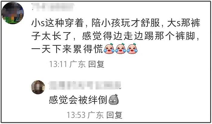 同样是全家出游，小S和大S状态完全不同，妹妹终于胜过了姐姐 - 13