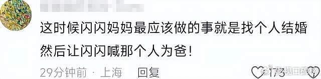 黄一鸣带着女儿坐高铁，闪闪很开心，有网友调侃“去父留子多香” - 5