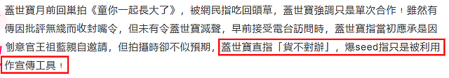 42岁盖世宝怒批TVB，称其不差钱却苛待员工，曾因被减薪哭成泪人 - 15