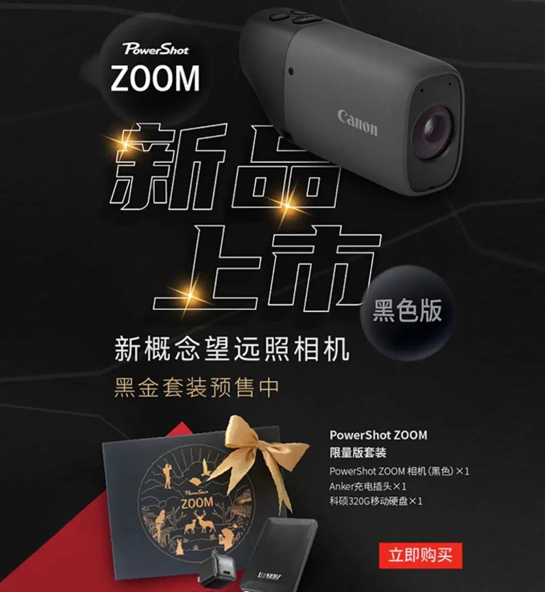 佳能发布黑色限定版单眼望远照相机PowerShot ZOOM - 2