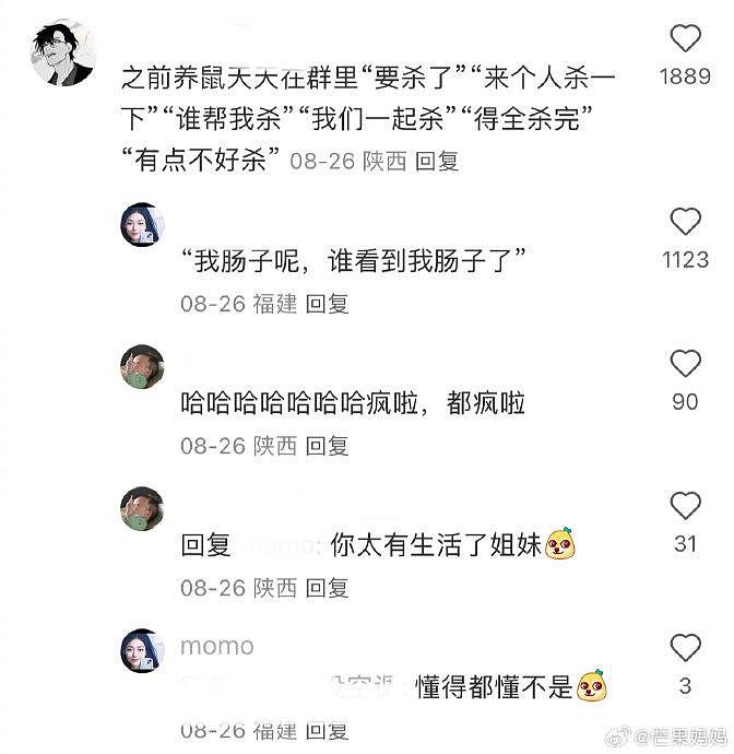 不是，你们医学生的聊天记录，这么惊悚吗 - 8