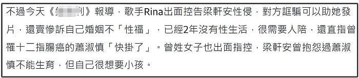 娱乐圈又一姐弟恋崩了！女方不能生育，男方被曝性侵还盼老婆早死 - 14