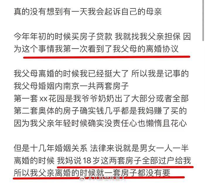 韩安冉要起诉妈妈，发长文控诉母亲遗弃虐待，偏心继妹还霸占房产 - 2