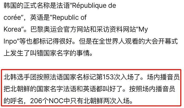 奥运第二天韩网友连续破防，国名人名全弄错，首金被夺气到不转播 - 19