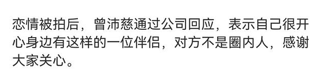 37岁曾沛慈宣布结婚！求婚现场感动到爆哭，男方曾因长相引吐槽 - 12