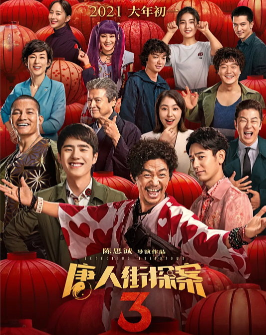 《李焕英》，《唐探3》拉低了中国电影档次，好在《长津湖》力挽狂澜了 - 5
