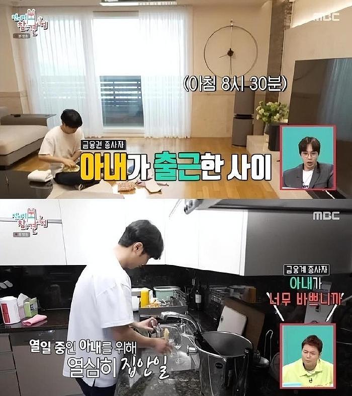 韩国知名男星，结婚后照顾上班的妻子，在家里做饭洗碗做家务 - 3