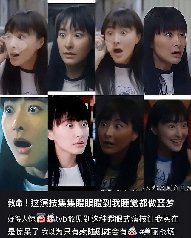 TVB台庆剧《美丽战场》评分创新低！陈滢被骂哭了 - 4