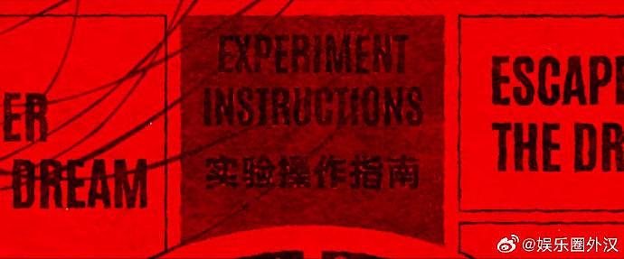 时代少年团楼非楼人物概念片中的细节大家发现了吗… - 4