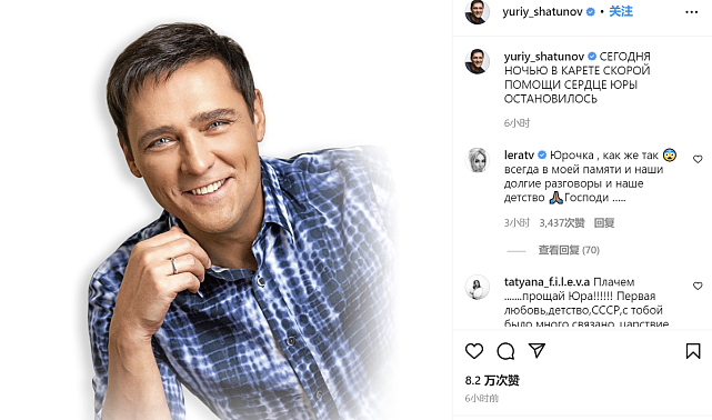 俄罗斯人气男歌手尤里·沙图诺夫突发心脏病去世，送医详情公开 - 5