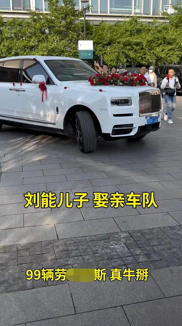 刘能儿子婚礼隆重，百位保安数十辆豪车开道，本山传媒大咖齐现身 - 11