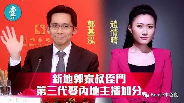 家族资产超越李嘉诚，争产绑架兄弟反目一样不缺，传奇豪门离奇事 - 24