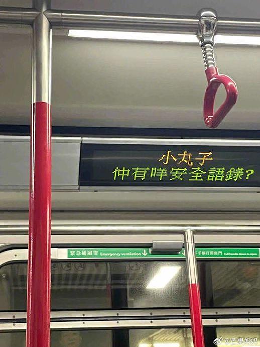 香港地铁容易坐过站吧，这么多狗血八卦可以看 - 5