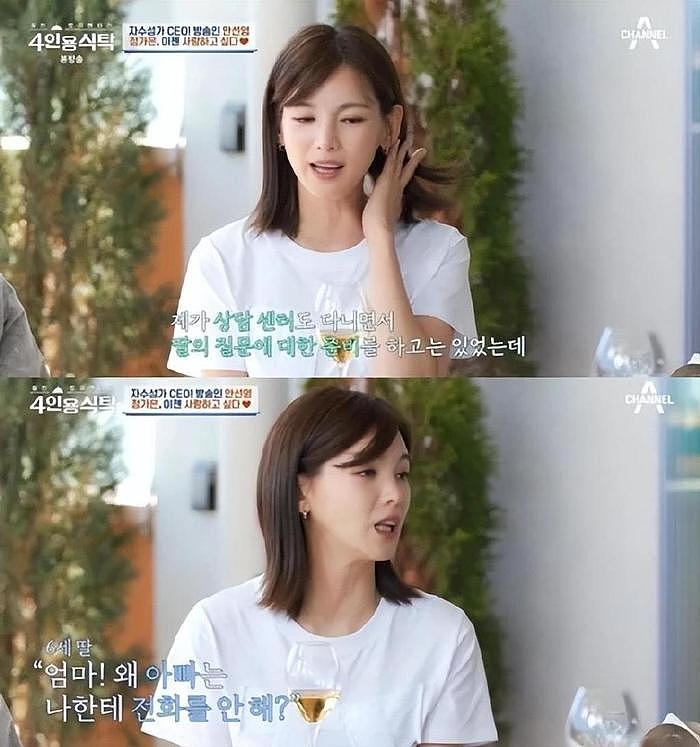 韩女星透露，自己想再婚，给女儿改了姓氏，找个能成为好父亲的人 - 4