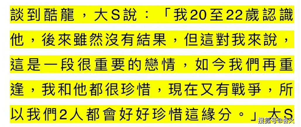 大S感情观有多疯狂？与53岁前任跨国闪婚，认识49天就嫁汪小菲 - 13