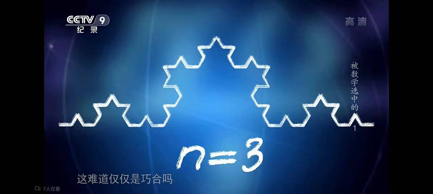 这部央视出品的数学纪录片，让孩子爱上数学 - 16