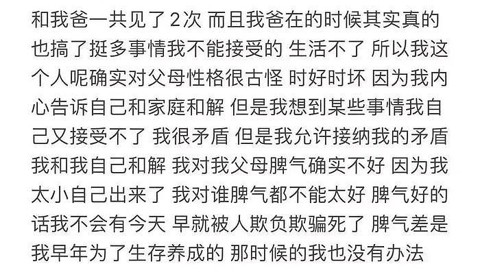 韩安冉要起诉妈妈，夺回属于自己的1000万房产，曝曾被遗弃虐待 - 10