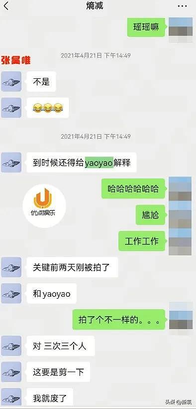 金晨恋上融创公子哥？爆料的居然是内娱李胜利 - 23