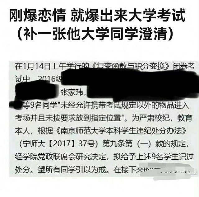 张凌赫被曝恋情后遭粉丝回踩，站姐称要曝生图，大学作弊也被扒出 - 5