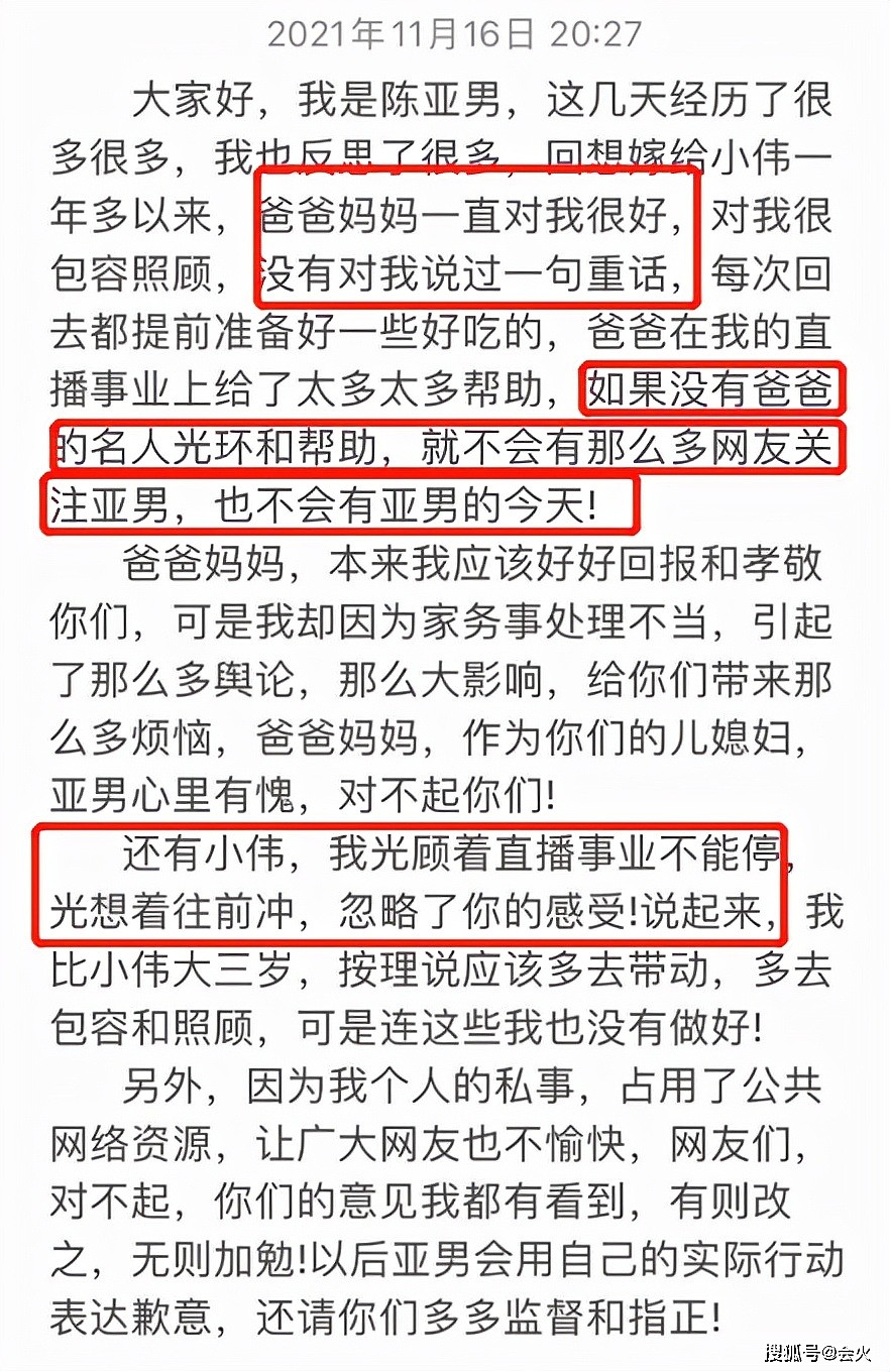 大衣哥儿媳发长文回应离婚！直言对不起公婆的照顾，内涵老公不求上进 - 1