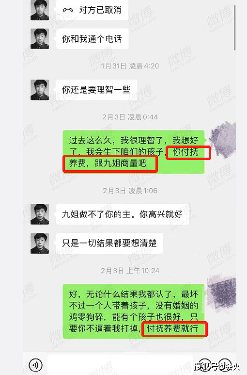 张小波婚内出轨小28岁员工！老婆疑知三当三，这对夫妻情感太精彩 - 11