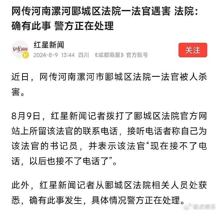 突发！河南女法官被害：嫌犯诉求未被满足，杀人后服毒，评论区炸锅 - 1