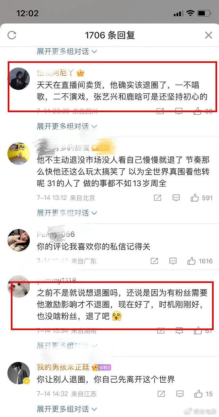 笑cry了！黄子韬官宣恋情没有得到祝福，却被网友劝退圈 - 9