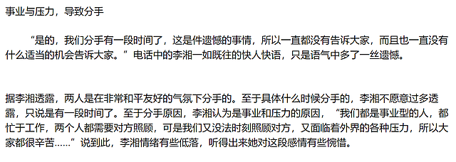 李湘第二段婚姻宣告失败，回顾其过往情史，“恋爱脑”或成主因 - 28