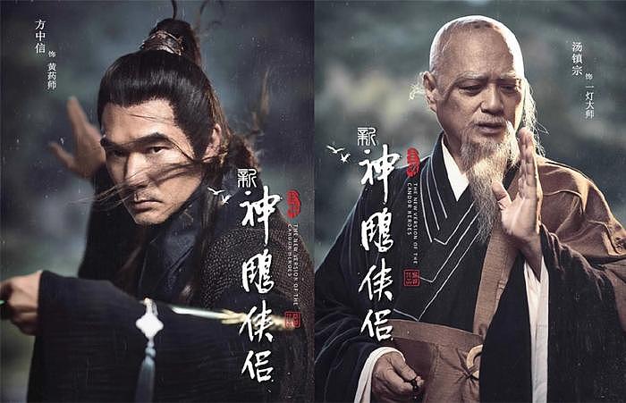 50集新版《神雕侠侣》，积压6年之久，为何还不敢放出来？ - 13