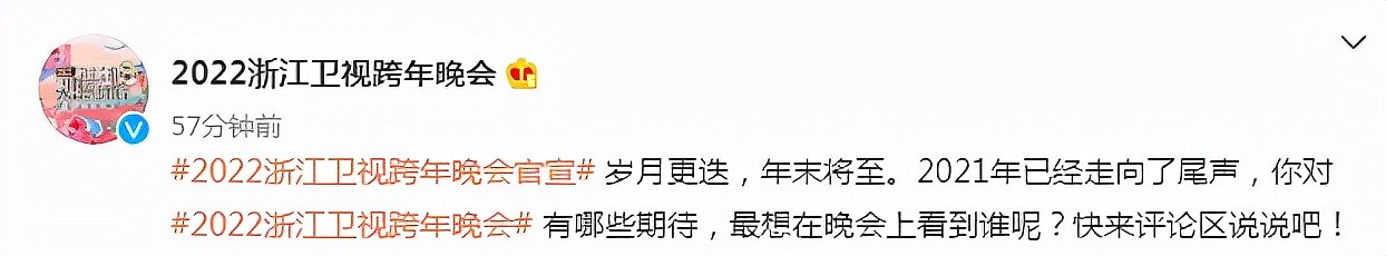 卫视跨年流量仍是主打：蔡徐坤有望跨三台演出，杨洋热巴合体 - 27