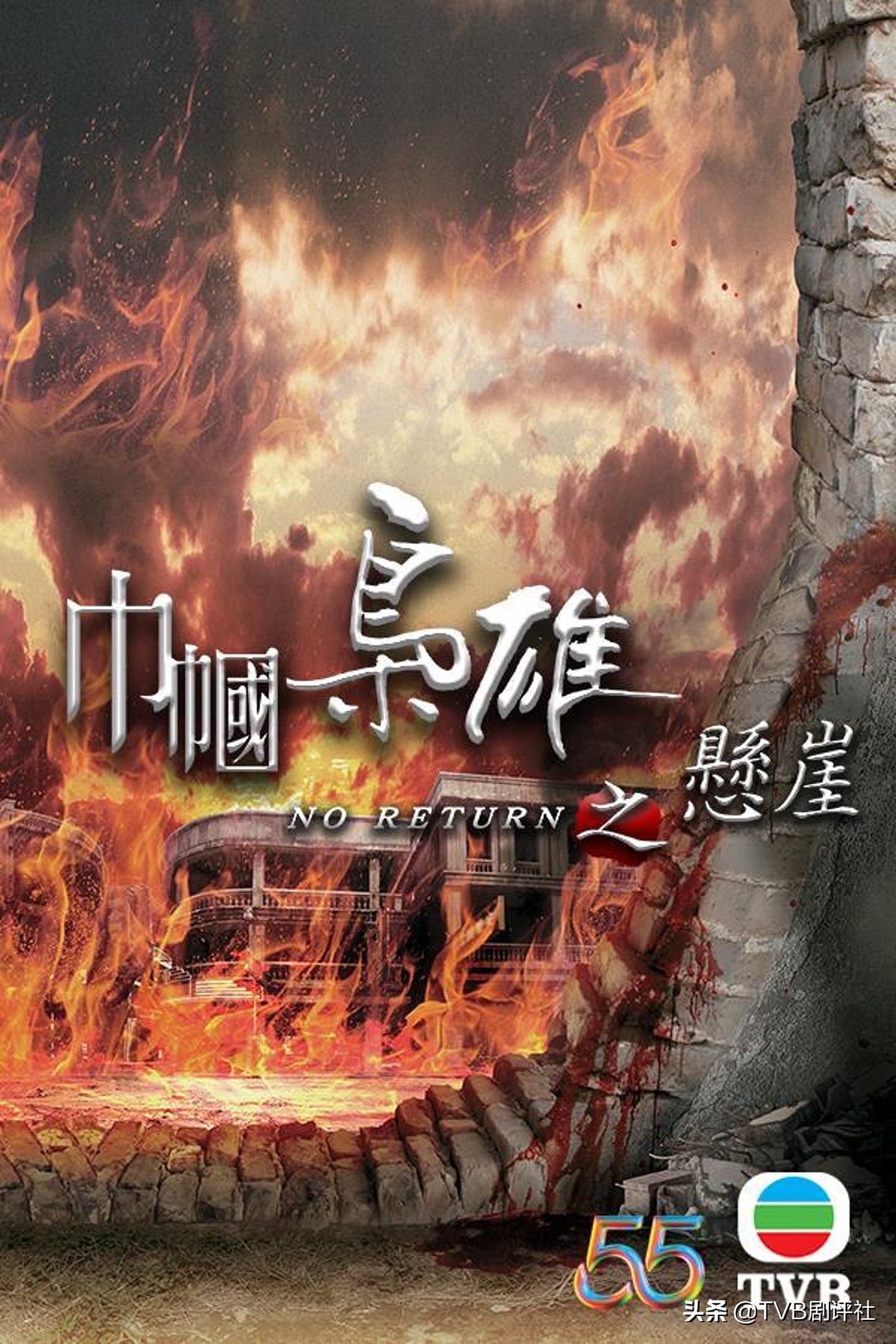 TVB四大神剧拍续集，《巾帼4》筹备中，网友不想钟嘉欣回巢拍剧 - 5