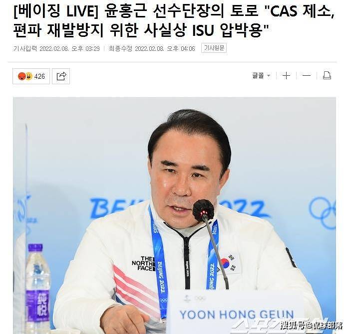 不退赛！韩国队上诉被驳回，仍施压国际滑联，韩媒：拿下剩余6金 - 3