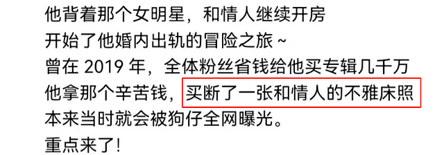 曝男爱豆已隐婚！曾与情人同居多年，蔡徐坤欧阳娜娜躺枪真假难辨 - 5