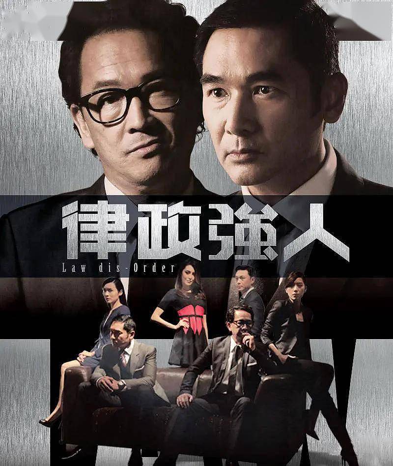 期待！TVB全新大制作合拍剧《破毒强人》年底开拍，演员阵容强大 - 4