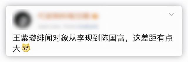 29岁王紫璇曝恋情，被拍和63岁陈国富同回家，两人外出约饭显谨慎 - 17