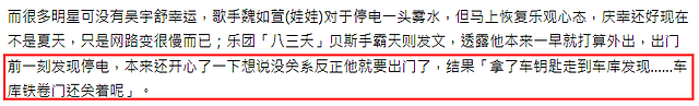 全台湾无预警大停电，众星发文吐槽，主持于美人做肠胃镜险出事故 - 5