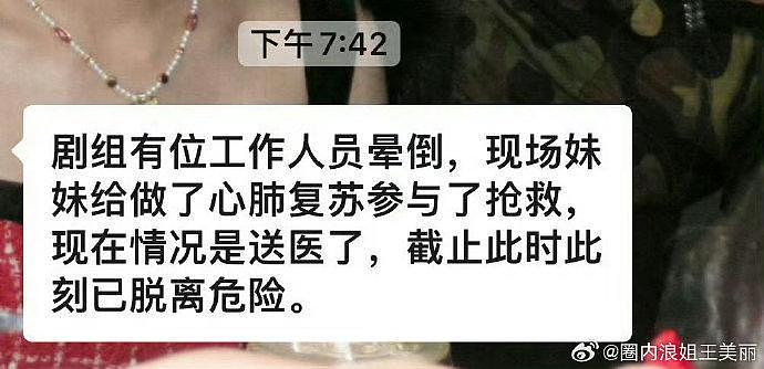 天呐，剧组有人晕倒，卢昱晓给做了心肺复苏 好厉害的小女孩… - 2