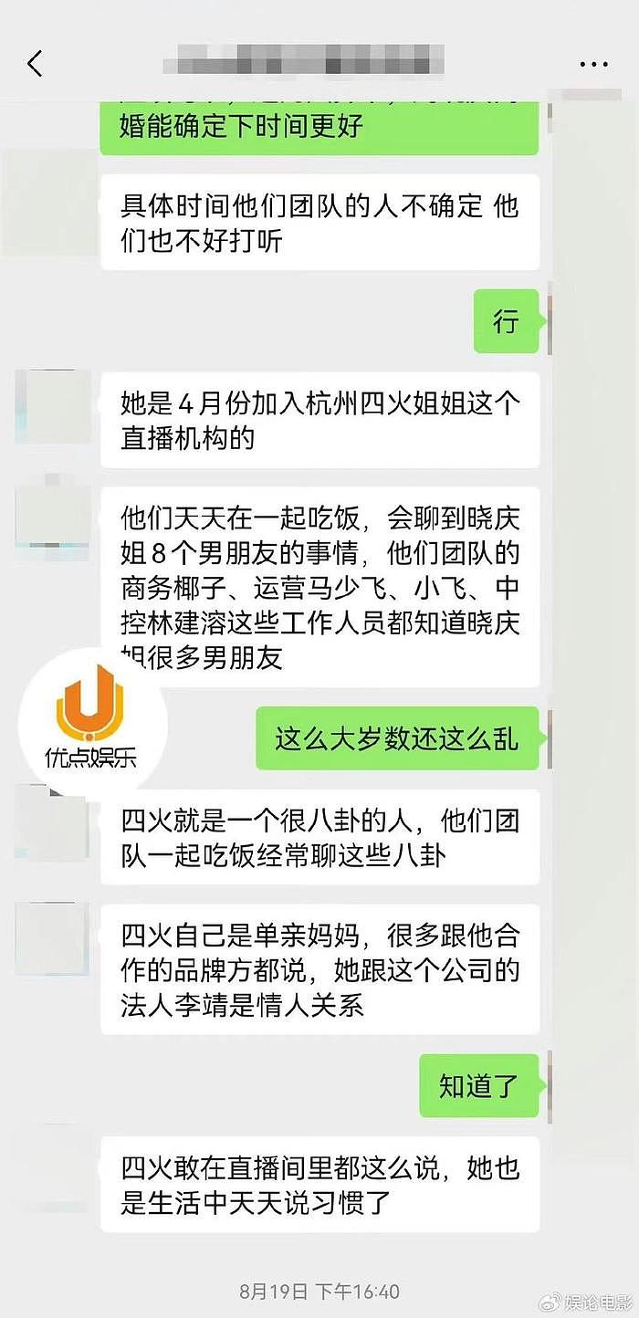 不要太离谱！狗仔爆料74岁的刘晓庆又离婚了，目前有八个男友？ - 6