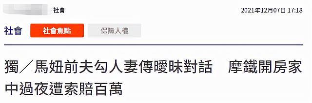 57岁冯光荣被曝给女性发暧昧短信，还同过夜，遭对方丈夫告上法庭 - 1