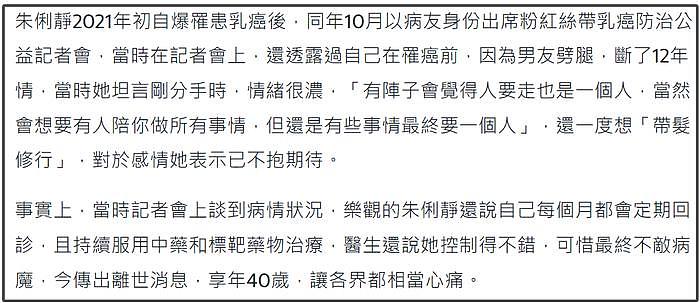 29岁港星因罕见癌去世，近年圈内英年早逝的明星，有6位罹患癌症 - 28