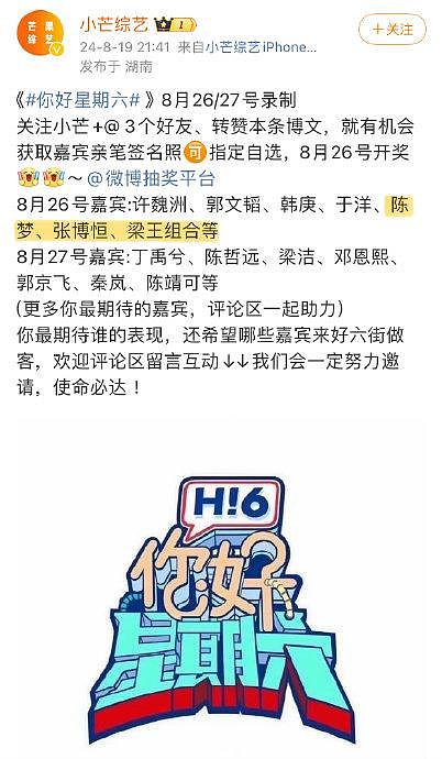 omo！陈梦、张博恒、王昶梁伟铿要去录hi6啦！ - 1