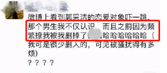 郭采洁男友被爆是渣男，骚扰女性还吃软饭，她们为啥都爱摇滚男？ - 14