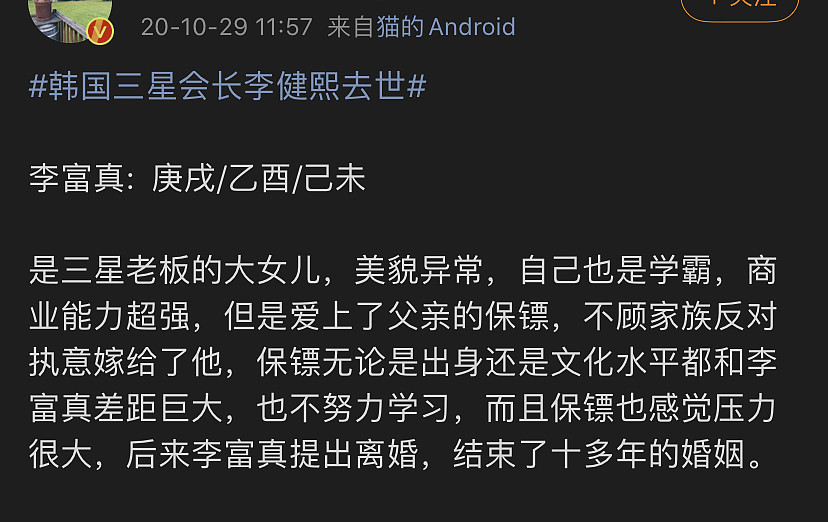 橘子晚报/陈小纭回复拉踩杨幂？菅田将晖小松菜奈结婚 - 28