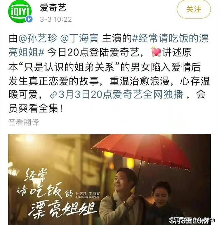 “限韩令”取消了？网传郑秀妍参加《浪姐3》，多家平台上线韩剧 - 1
