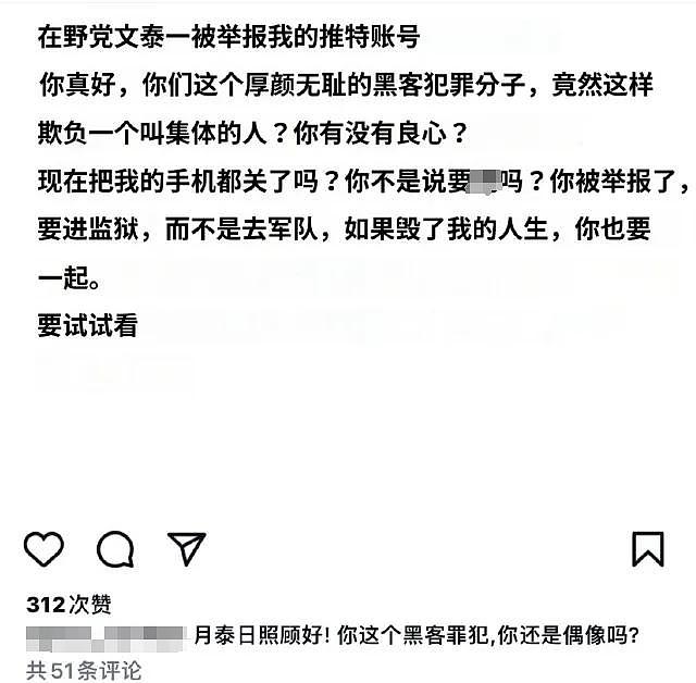 文泰一涉嫌强奸退团被起诉，疑使未成年终生残疾，遭成员取关割席 - 9