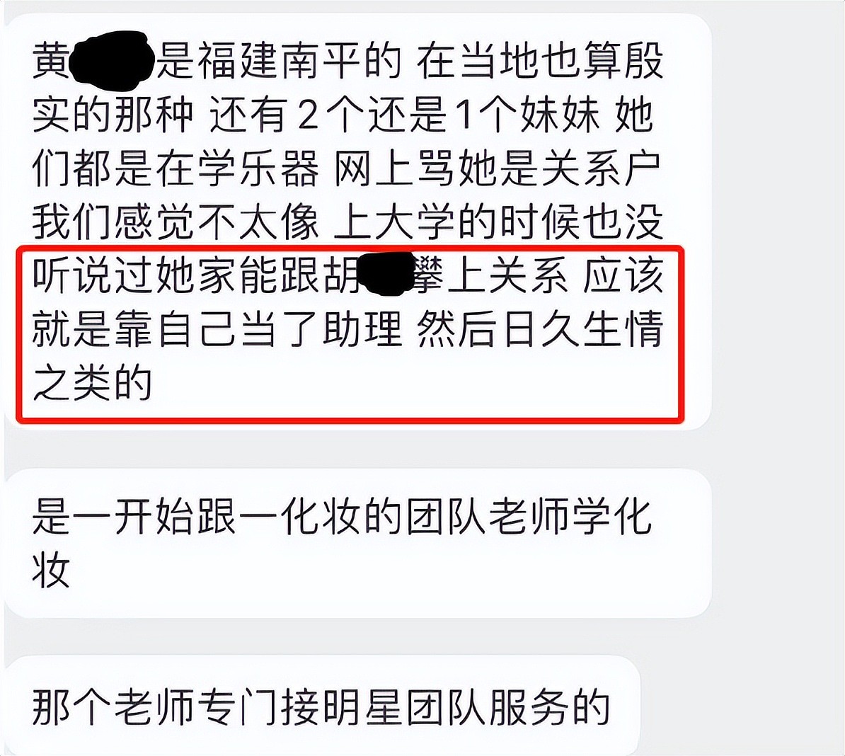 胡歌老婆并非富二代，嫁给男神全靠自己，她是怎么做到的 - 11