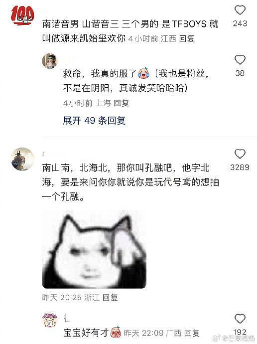 没有点知识储备的crush都不懂你的暗恋 - 3