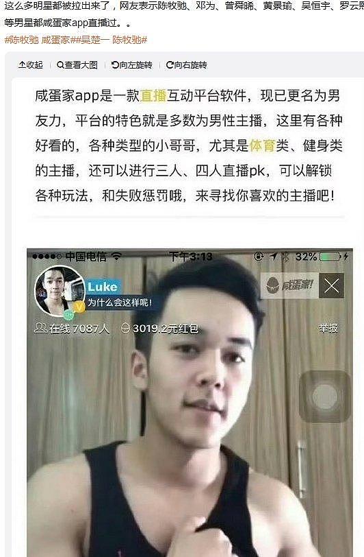 活久见！男明星被经纪人上门讨债，撕上热搜 - 14